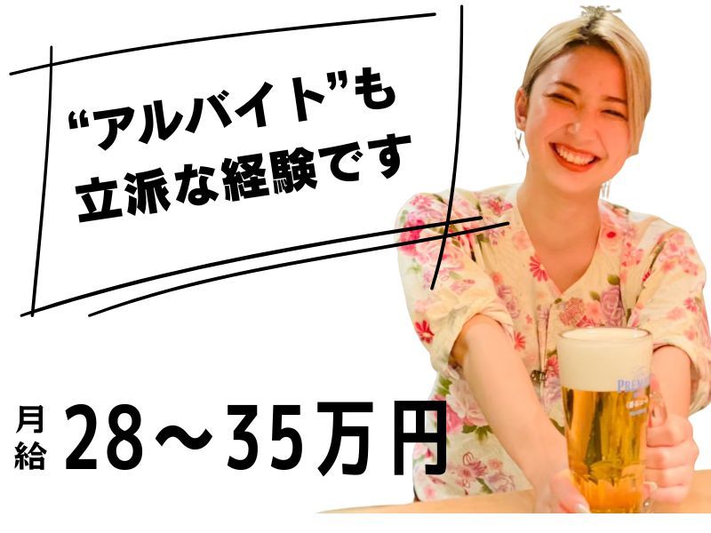 株式会社バンズダイニングの求人・転職情報
