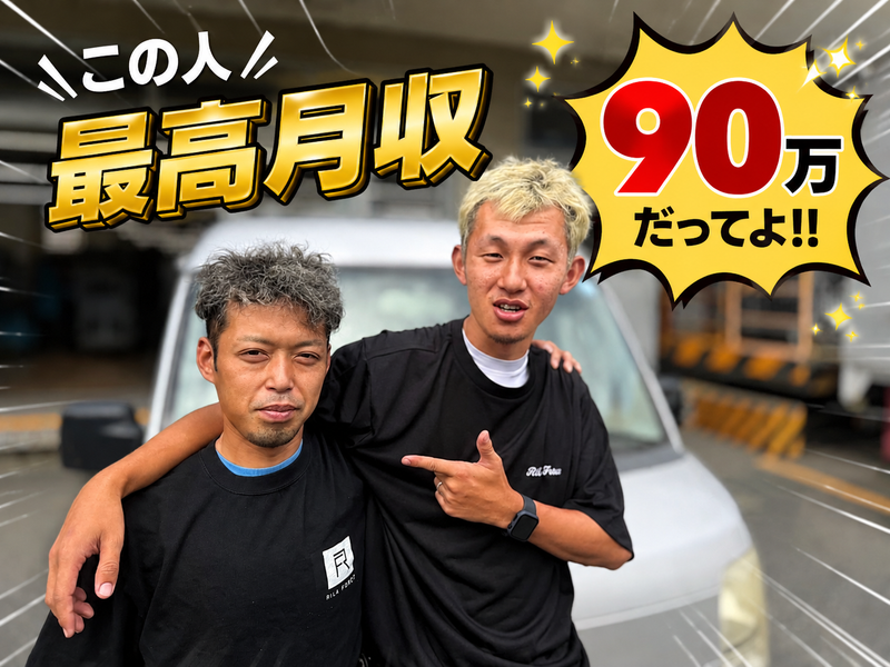 株式会社リラフォースの求人・転職情報