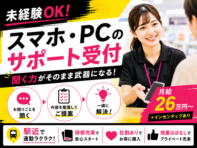 株式会社パステムセゾンの求人・転職情報
