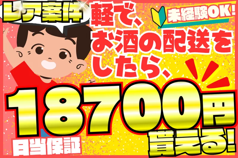 福島トランスポート株式会社