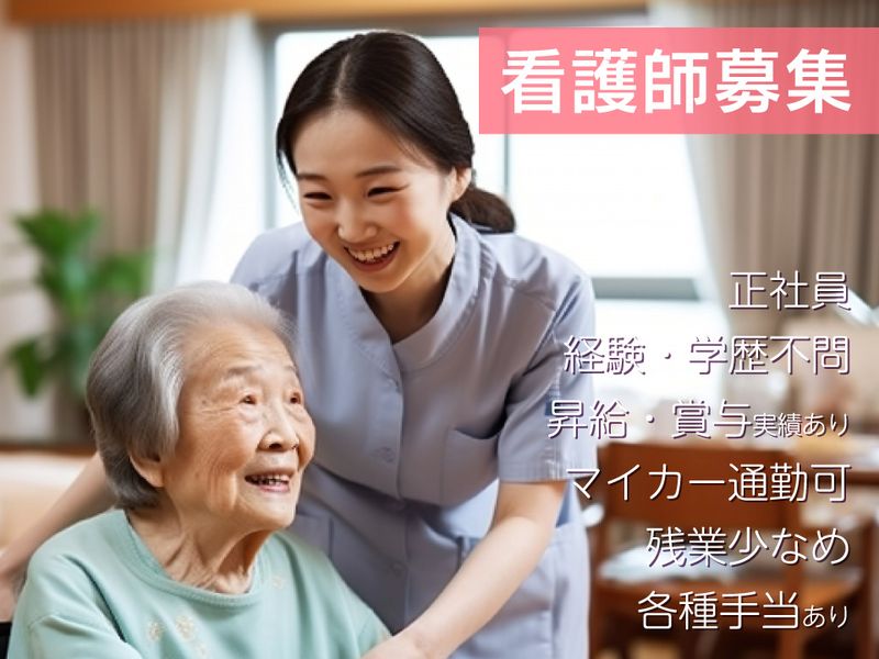 社会福祉法人 こすもすの求人・転職情報