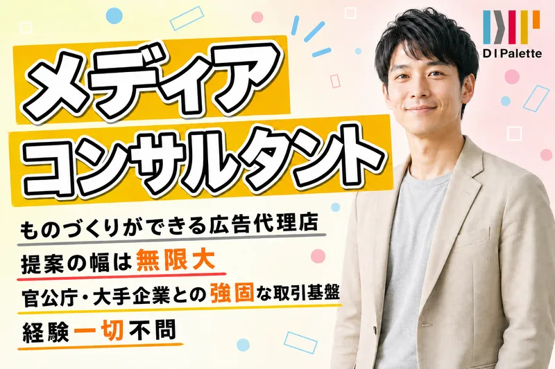 株式会社ＤＩ　Ｐａｌｅｔｔｅの求人・転職情報