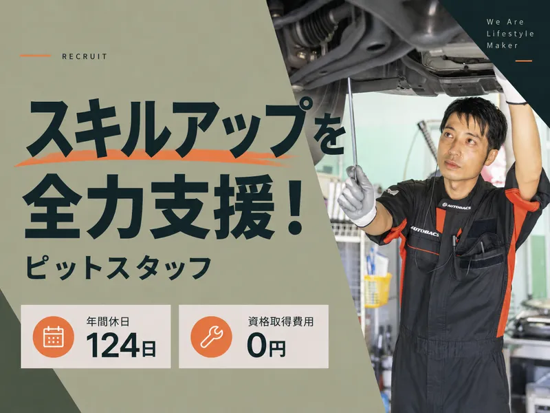 株式会社ディー・エス笹沖の求人・転職情報