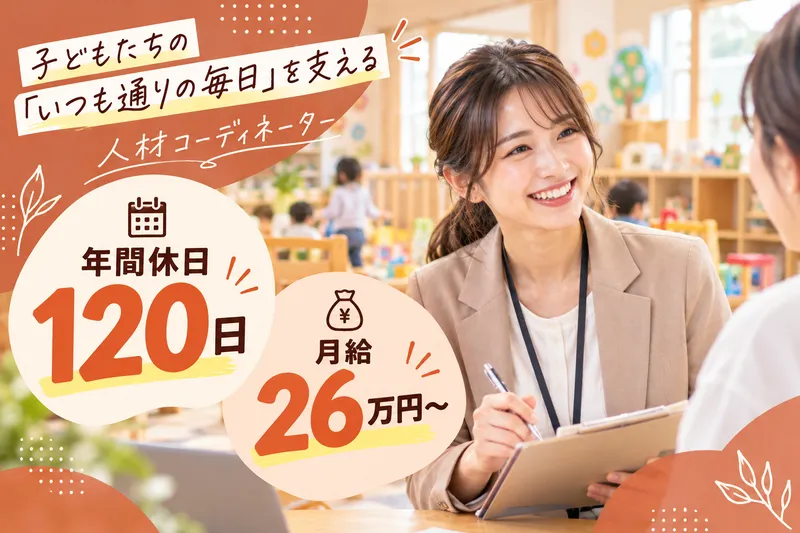 株式会社ニッソーネットの求人・転職情報