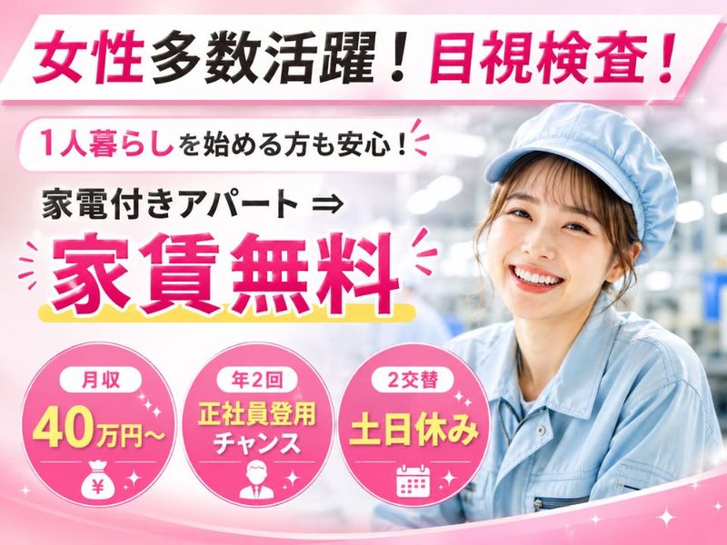 Man to Man株式会社/法人部のアルバイト・バイト求人情報-04