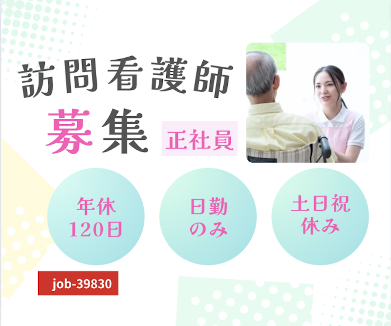 株式会社 生活サポーターふるまいの求人・転職情報