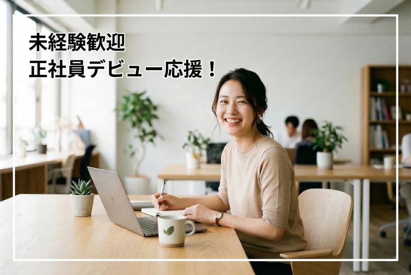 株式会社リクルートスタッフィングの求人・転職情報