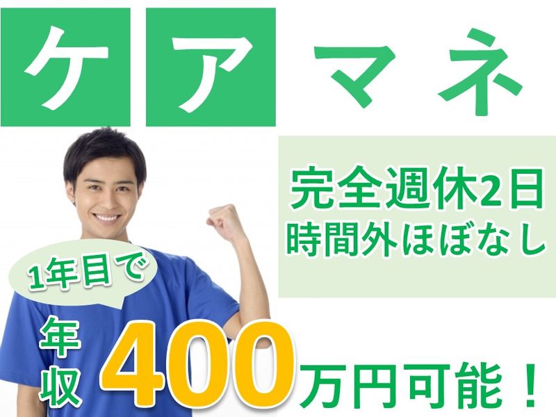 社会医療法人財団城南福祉医療協会の求人・転職情報