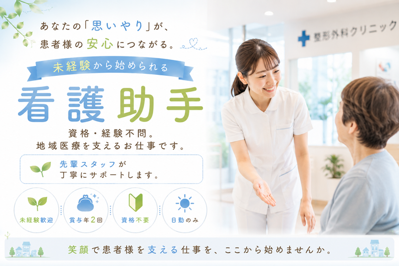 医療法人もみの木会の求人・転職情報