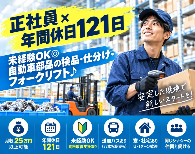 株式会社シナジーの求人・転職情報