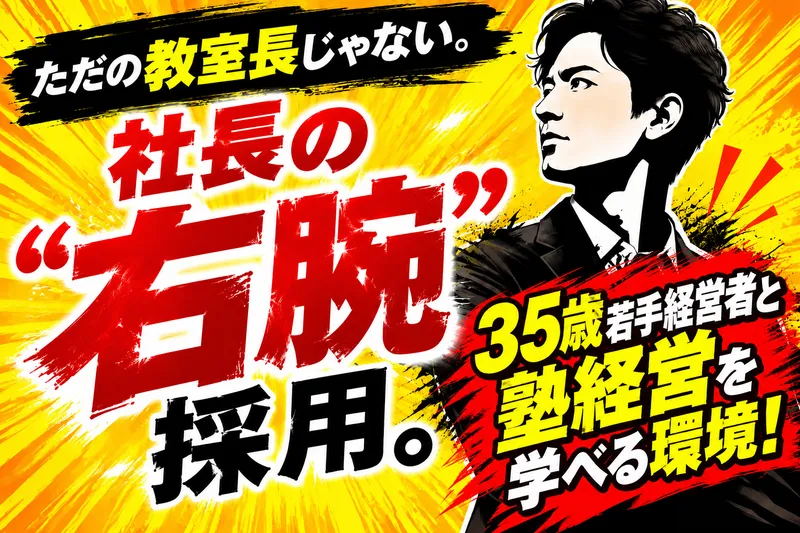 you株式会社の求人・転職情報