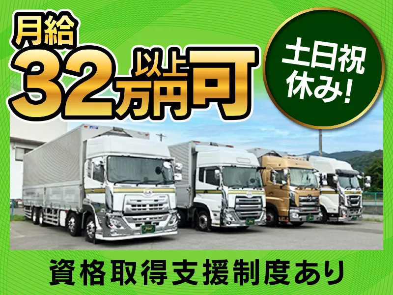 ヤマシン物流株式会社　山梨営業所のアルバイト・バイト求人情報