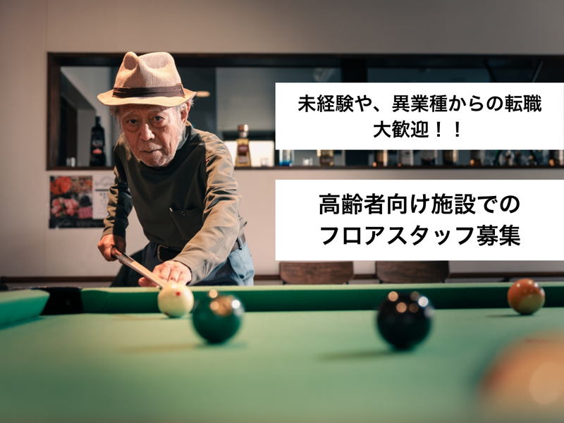 株式会社WAN STYLE の求人・転職情報