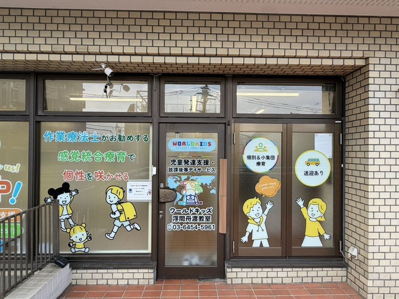 ワールドキッズ株式会社の求人・転職情報