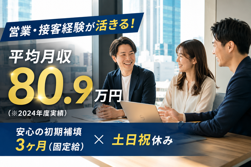 株式会社Ｌｉ’ａ　Ｌｉｆｅの求人・転職情報