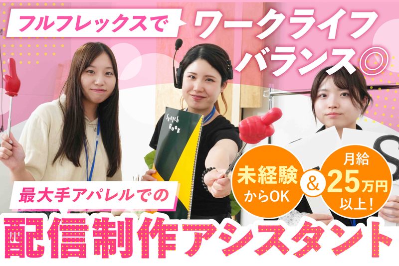 株式会社GIFTVOX-0012の求人・転職情報