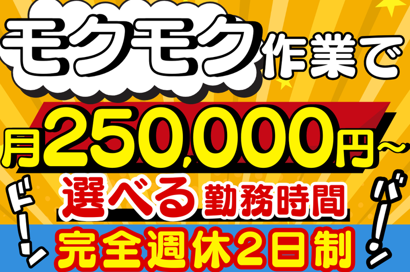 共進運輸株式会社の求人・転職情報