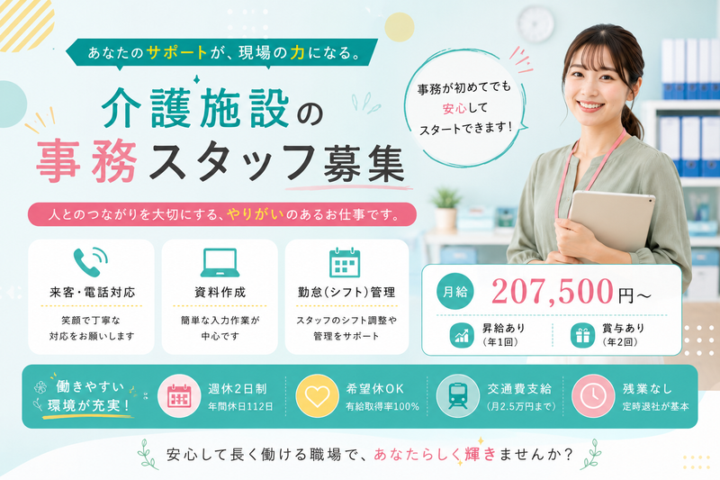 株式会社レガートの求人・転職情報
