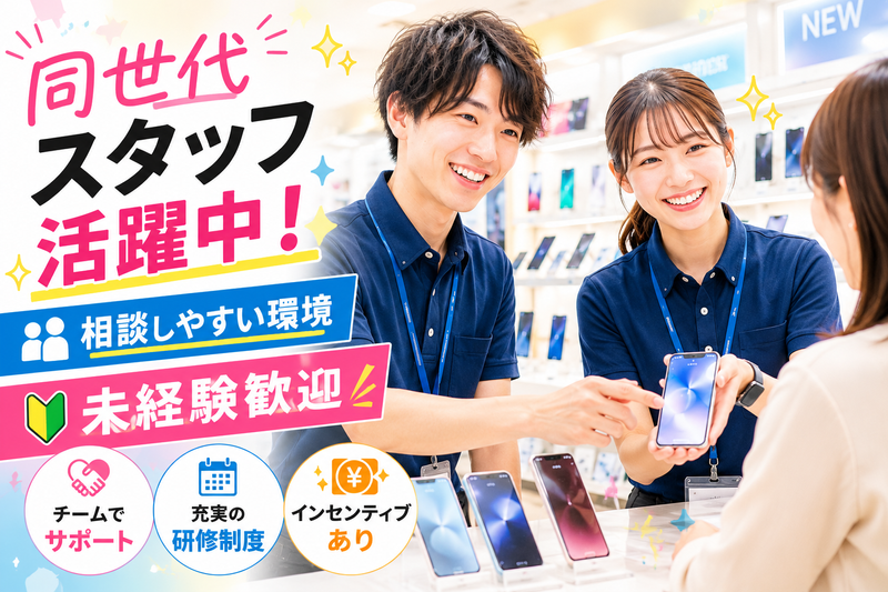 ソフトバンクグループの求人・転職情報