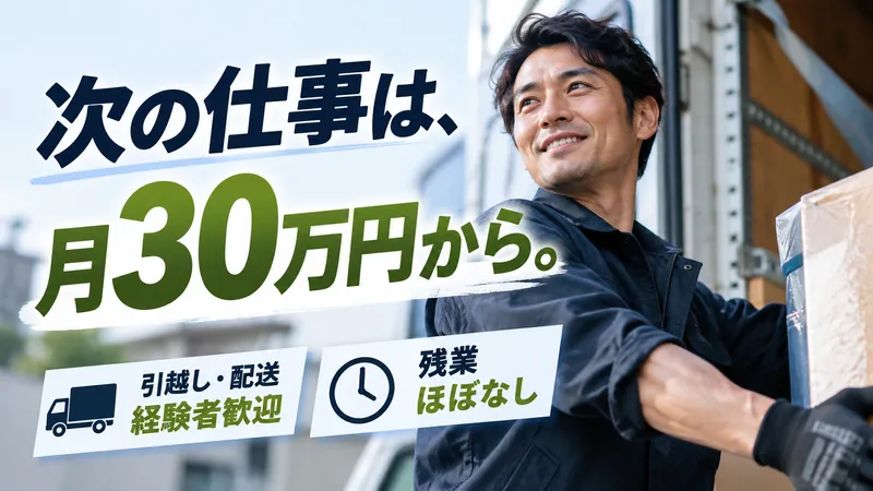 Green’s株式会社の求人・転職情報