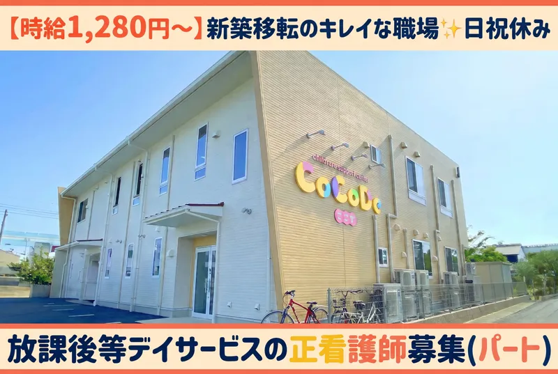 一般社団法人 ゆこり colorfulのアルバイト・バイト求人情報