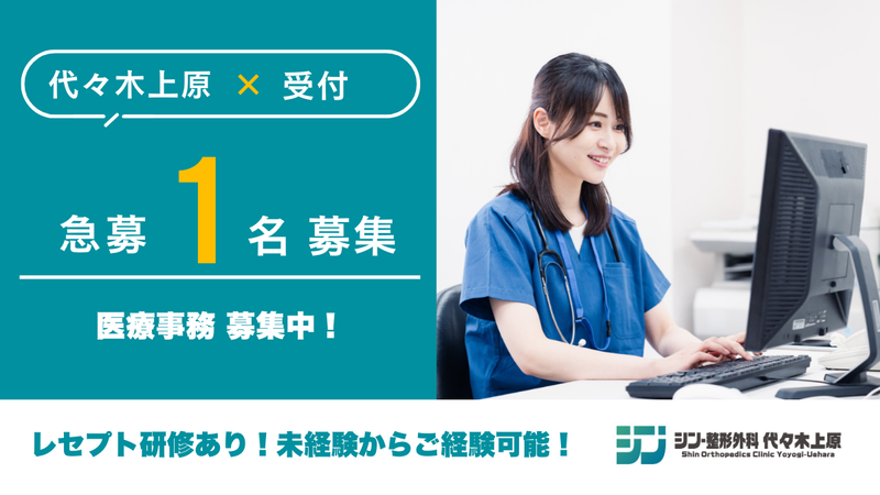 一般社団法人再健会の求人・転職情報