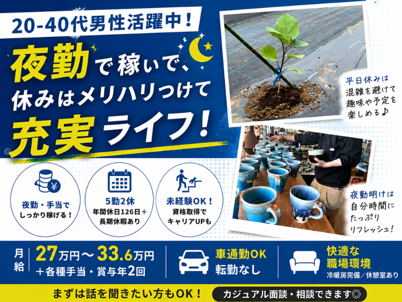 檜山工業株式会社の求人・転職情報
