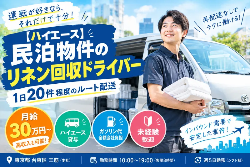 株式会社プレイズの求人・転職情報