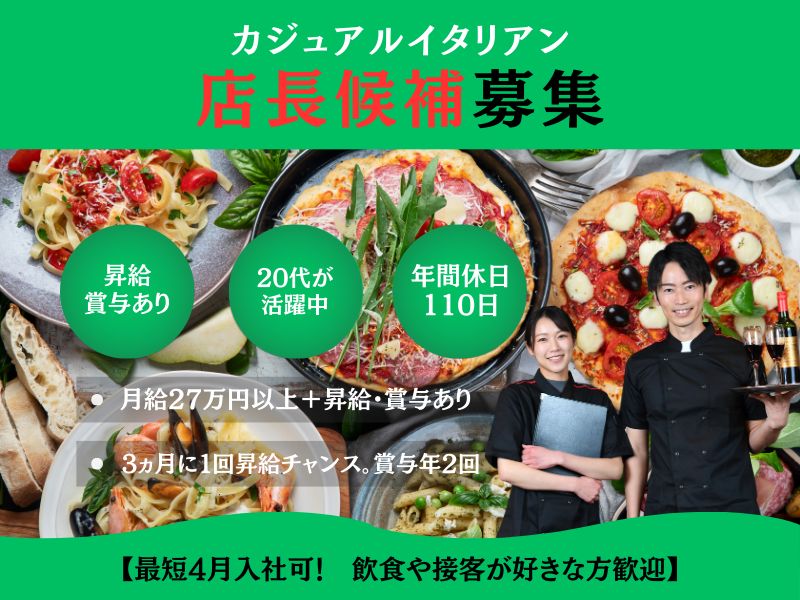 株式会社よきあす-0002の求人・転職情報