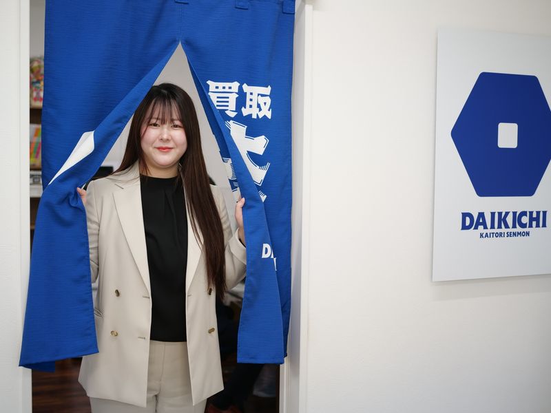 買取大吉和泉府中町2丁目店の求人・転職情報