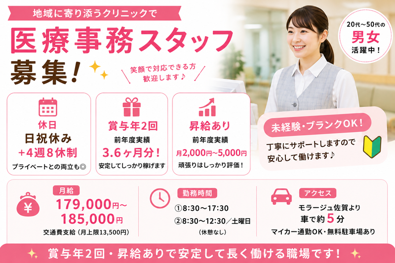 医療法人公和会横須賀病院の求人・転職情報