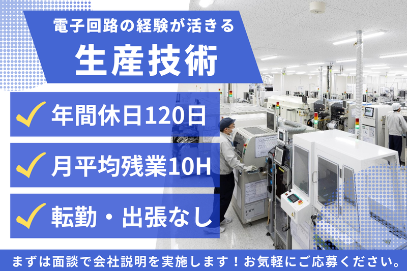 セイテック株式会社の求人・転職情報