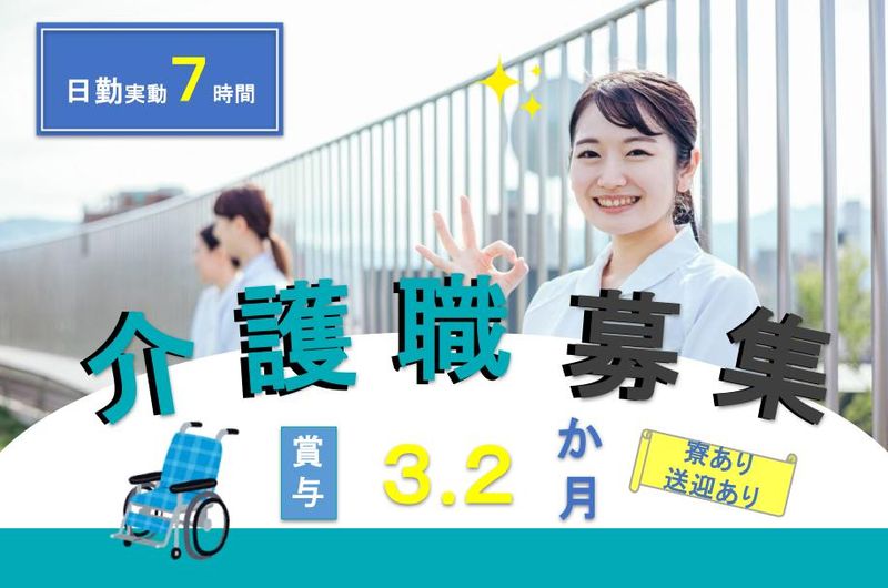 特定医療法人社団研精会 箱根リハビリテーション病院の求人・転職情報