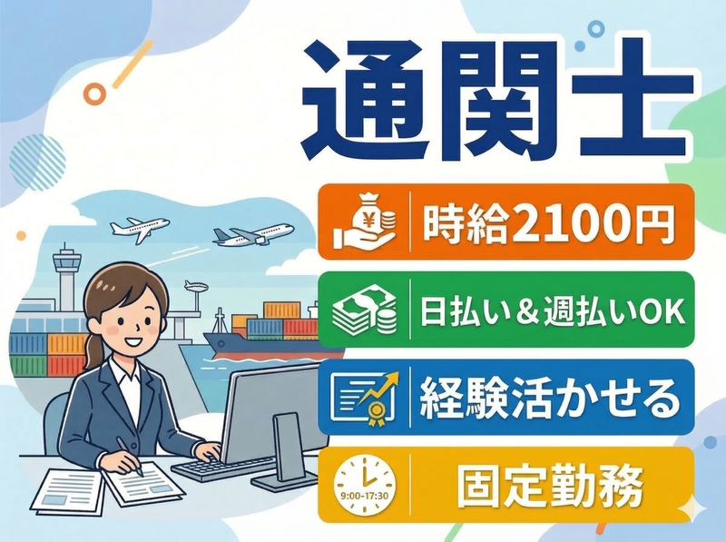 アレルヤ株式会社のアルバイト・バイト求人情報-24