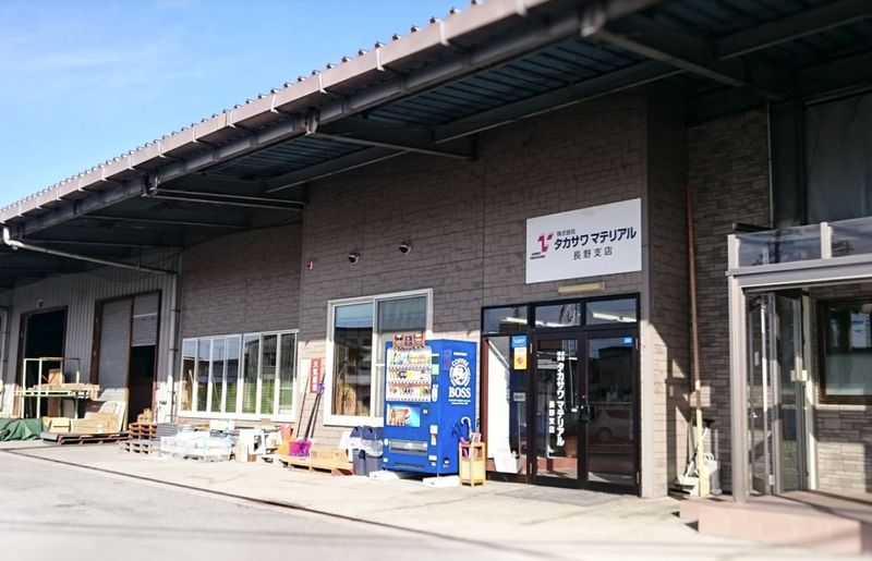 株式会社タカサワマテリアルの求人・転職情報