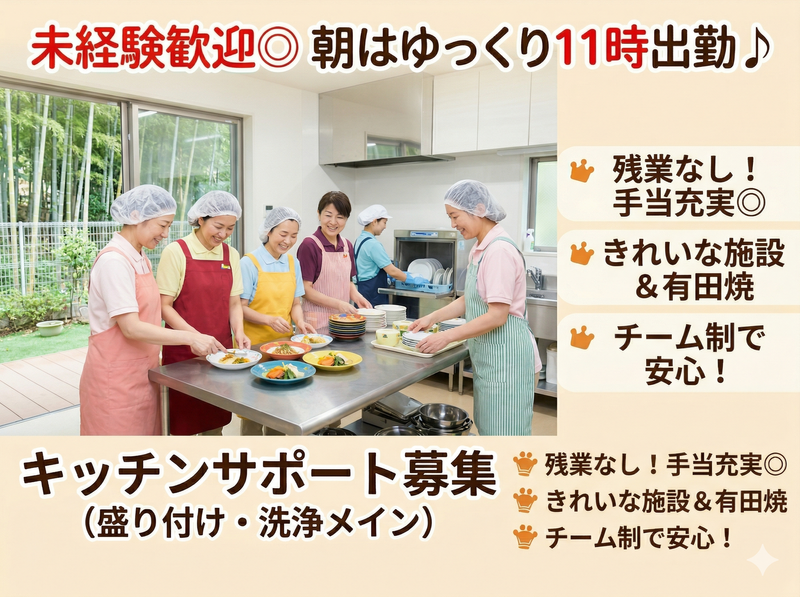 社会福祉法人寿楽園の求人・転職情報