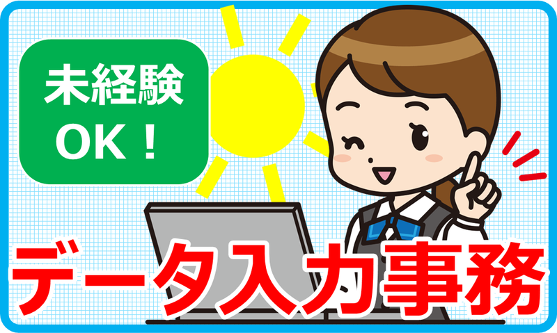 株式会社ワールドフェイマス　契約社員(楽天モバイル・工程管理)の求人・転職情報