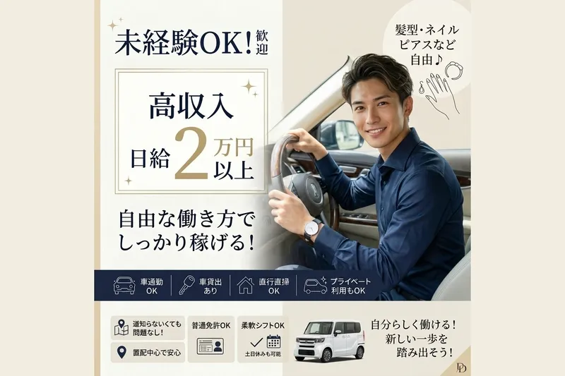 株式会社Ｆｒｏｍ・ＲＡＧの求人・転職情報