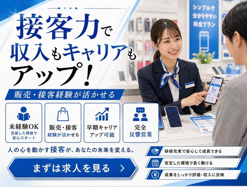 楽天トータルソリューションズ株式会社の求人・転職情報