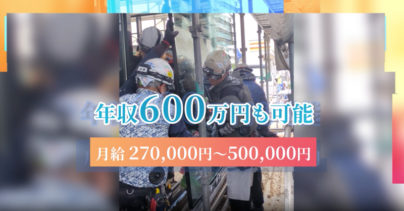 株式会社和名建硝の求人・転職情報