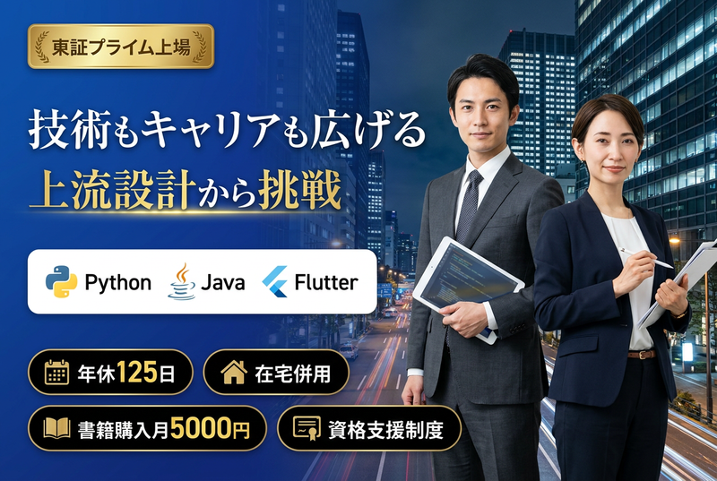 株式会社リーディング・エッジ社の求人・転職情報