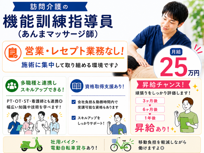 株式会社わかばケアセンターの求人・転職情報