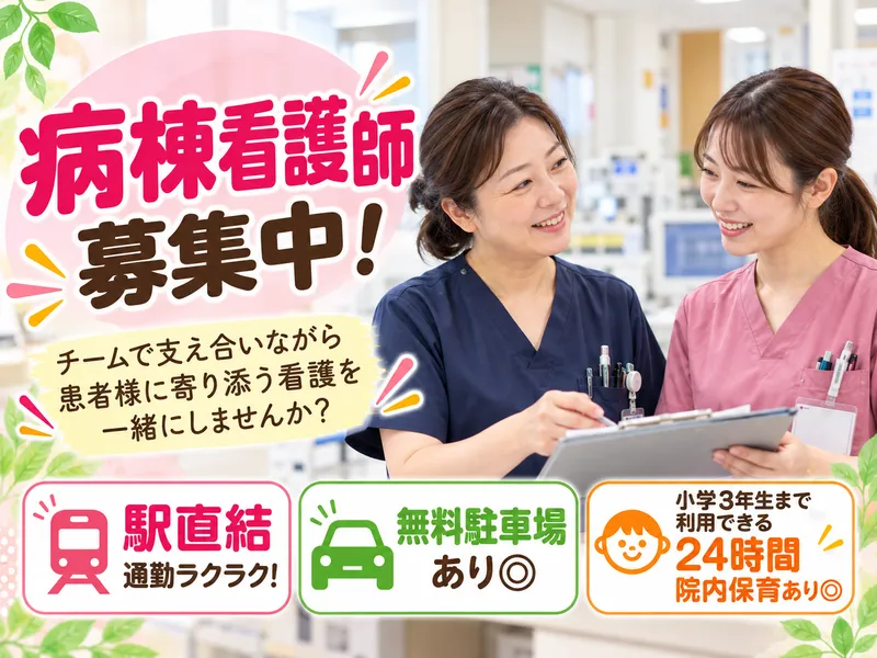 ポートアイランド病院のアルバイト・バイト求人情報