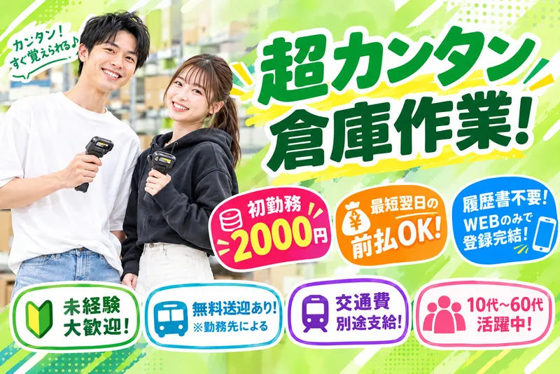 株式会社ファーストステージのアルバイト・バイト求人情報