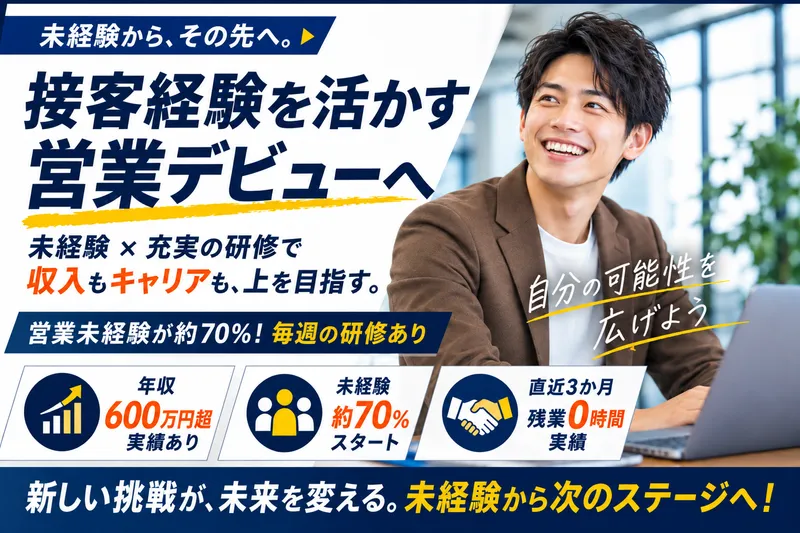 リアライズ株式会社の求人・転職情報