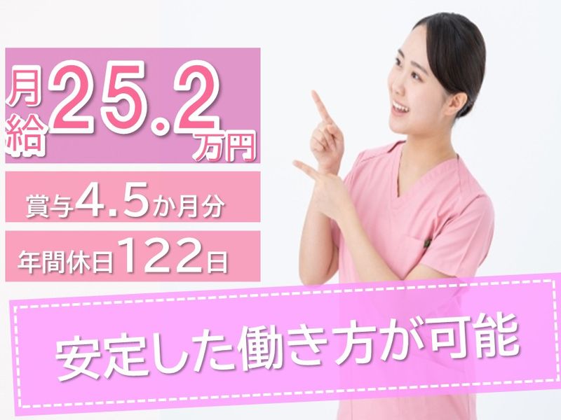 町立厚岸病院の求人・転職情報