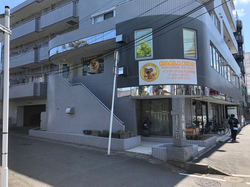 株式会社KOALA KIDSの求人・転職情報