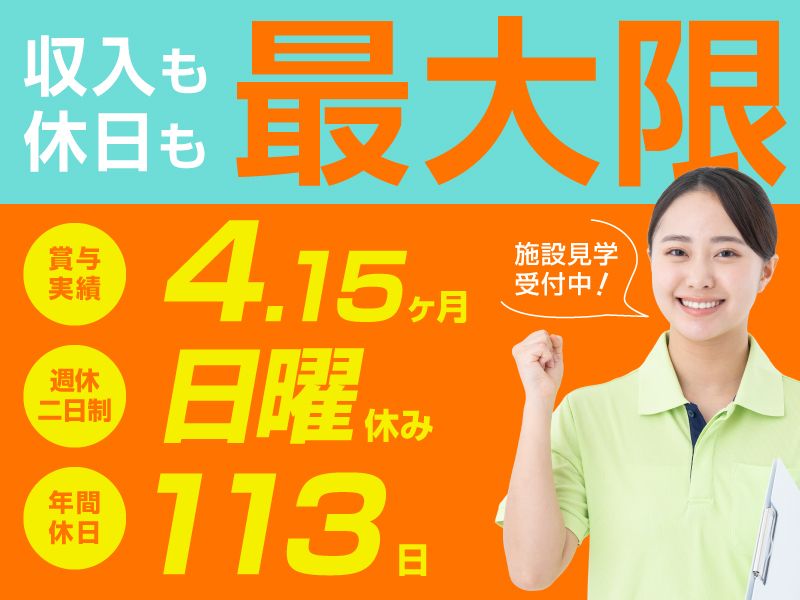 社会福祉法人富水会 開寿園居宅介護支援事業所の求人・転職情報