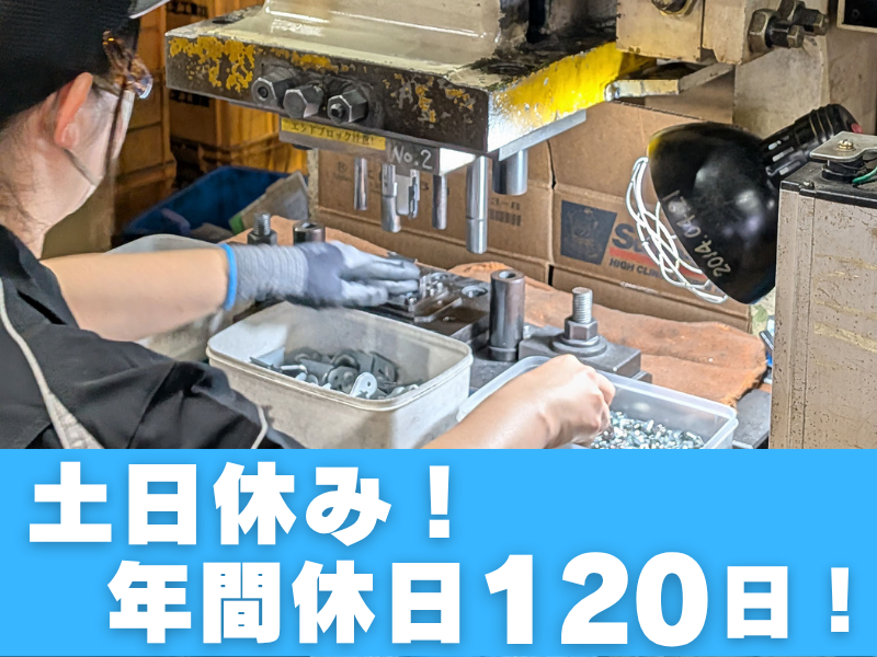 三芝工業株式会社の求人・転職情報