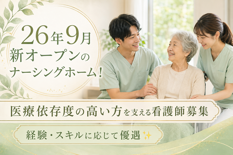 株式会社ReLifeの求人・転職情報